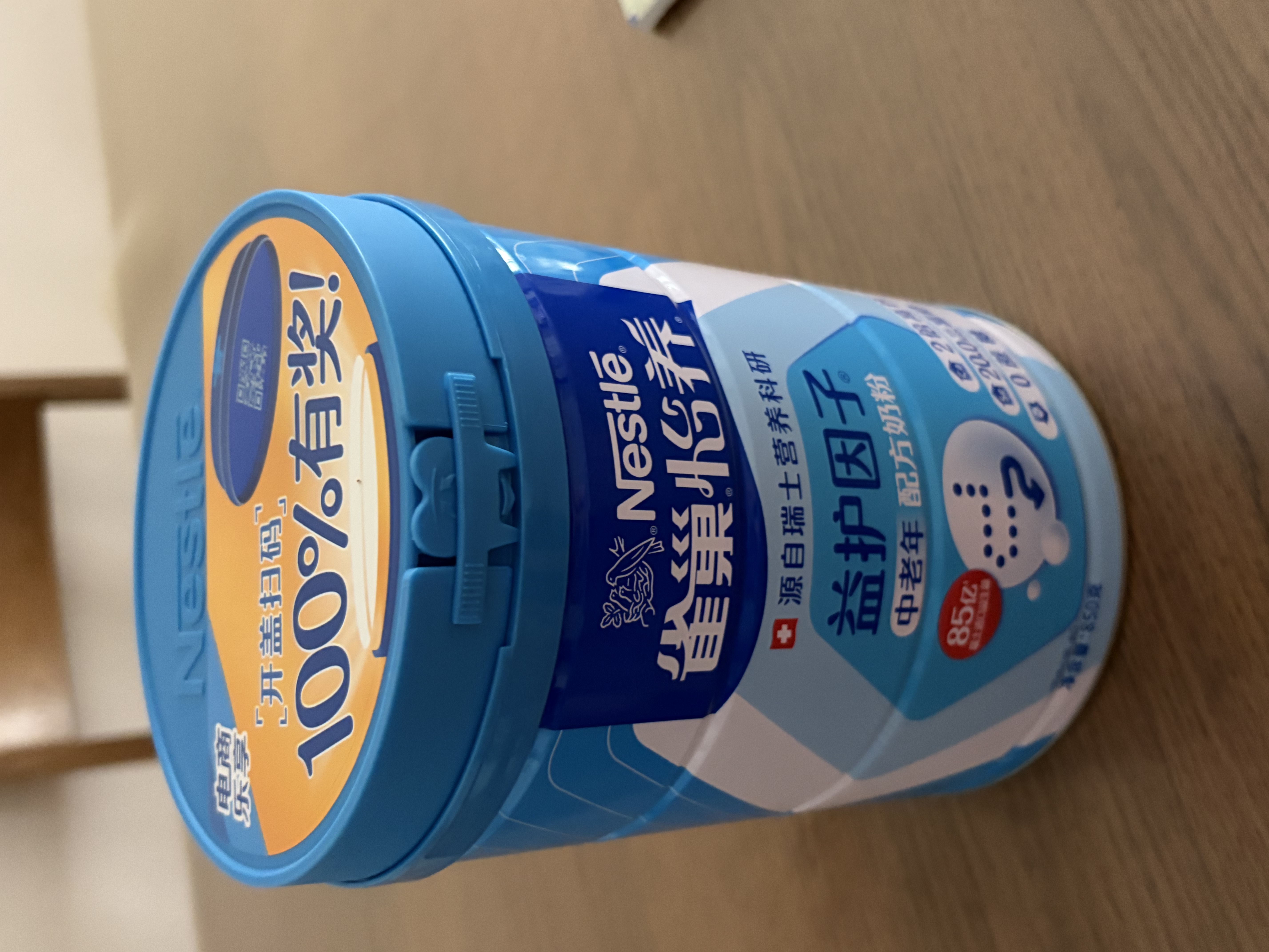 雀巢（Nestle）怡养益护因子中老年奶粉850g高钙富硒添加益生菌 送礼送长辈 实拍图