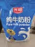 光明全脂纯奶粉1kg 成人中老年奶粉 0添加生牛乳配方 实拍图