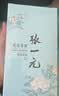 张一元莲花香雪明前特种茉莉花茶叶200g伴手礼中秋礼盒高端伴手礼品 实拍图