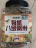 硃碌科 有机八宝粥米3斤罐装 粗粮均衡五谷杂粮粥腊八粥原料东北杂粮 实拍图