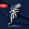 Marco Bizzarri【教师节老师礼物】星黛胸针高档女精致奢华西装别针配饰女士胸花 520送老婆 A【送礼礼盒装】 实拍图