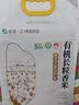 江京东北有机大米5斤 真空正宗2.5kg 实拍图
