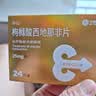 神度 枸橼酸西地那非片 25mg*24片 齐鲁 实拍图
