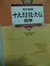 满6-6】国医绝学健康馆图解养生经典套装百病食疗刺血治病神农本草经老祖传偏方金匮要略 中华传统偏方穴位图医书黄帝内经中医国学 养生必知十大特效穴位按摩 无规格 实拍图