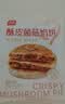 西贝莜面村酥皮菌菇馅饼400g 4片 儿童早餐半成品面点 速食开学夜宵 实拍图