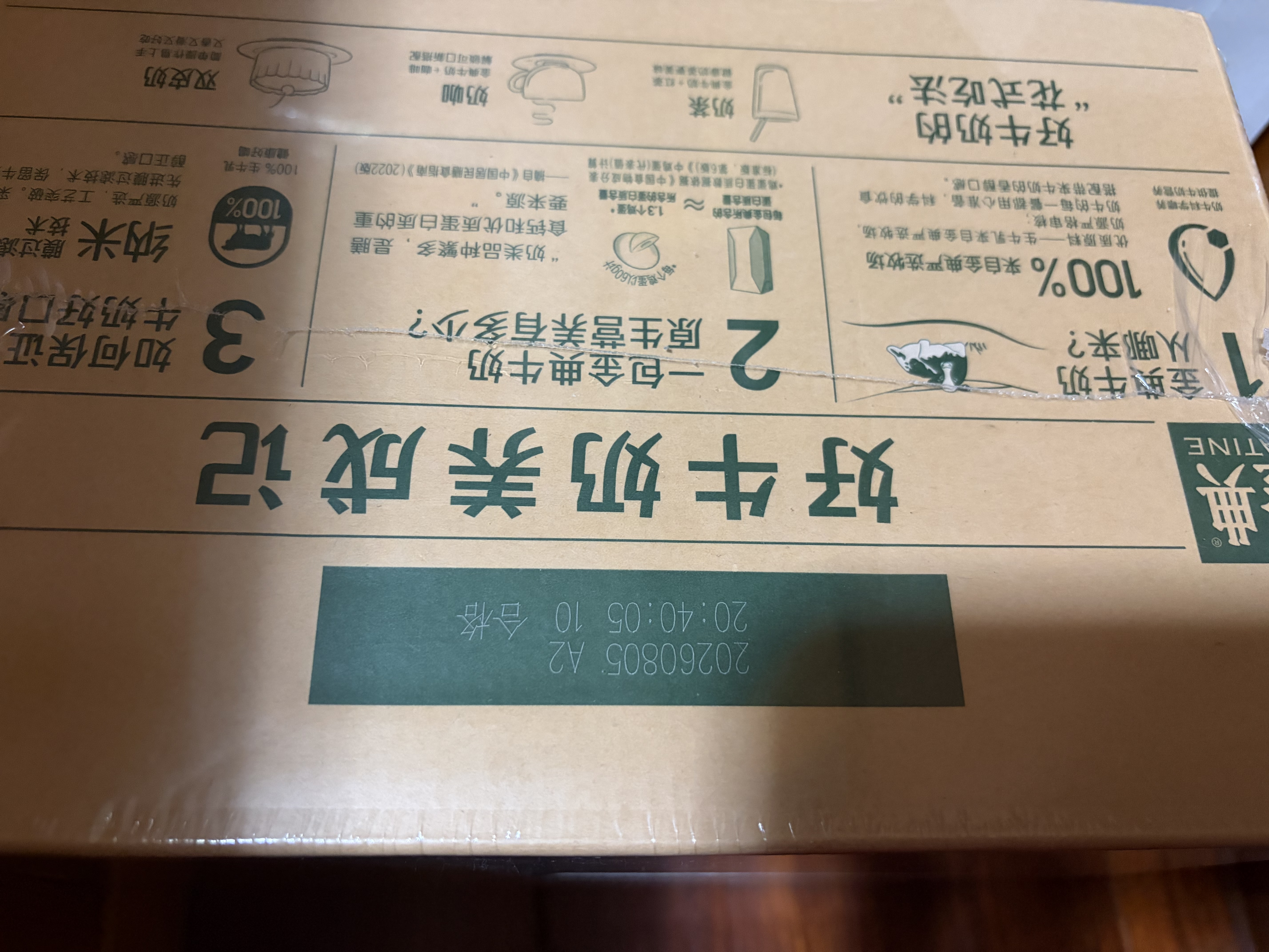 伊利【新鲜日期】金典纯牛奶早餐奶250ml*16盒3.6g 中秋礼品礼盒装 实拍图