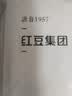 红豆内衣女7A抑菌升级秋衣秋裤纯棉套装圆领薄款打底保暖内衣 实拍图