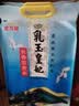 金龙鱼乳玉皇妃 新季稻谷 黄金产地稻花香 东北大米10斤 实拍图