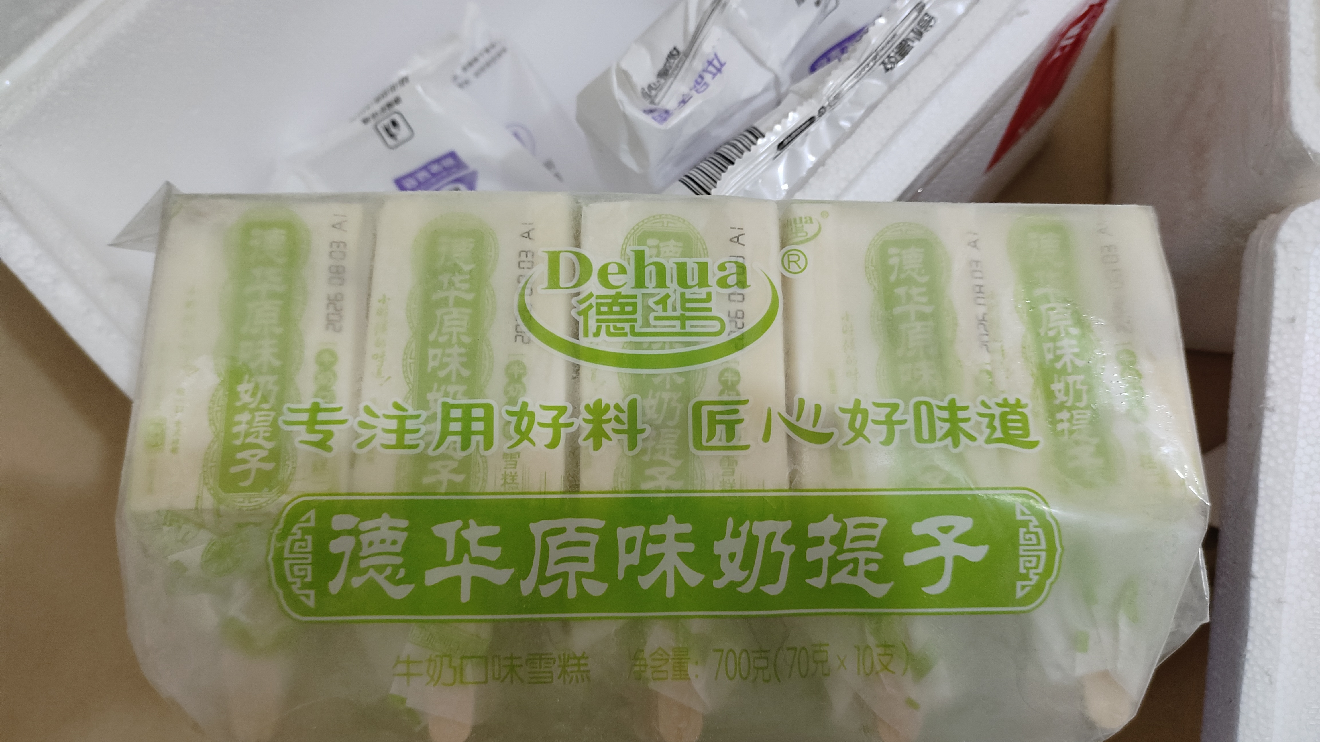 明治蓝莓酸奶味雪糕 46g*10支 彩盒装 实拍图