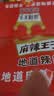 麻辣王子正宗辣条湖南特产休闲小零食办公室解馋麻辣大礼包独立小包装儿时 微麻微辣550g*2盒（内含60包） 实拍图