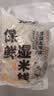 云山半云南0脂免泡保鲜湿米线米粉200g*8袋小锅鲜过桥米线米粉方便速食 实拍图