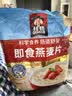 桂格（QUAKER）即食燕麦片1478g 纯麦片 高纤饱腹 零添加白砂糖 营养早餐家庭装 实拍图