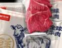 鲜京采惠选 国产山东黄牛原切牛腿肉净重3斤 烧烤炖煮 实拍图