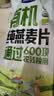 西麦即食有机燕麦片420g独立包装营养早餐冲饮谷物代餐 实拍图