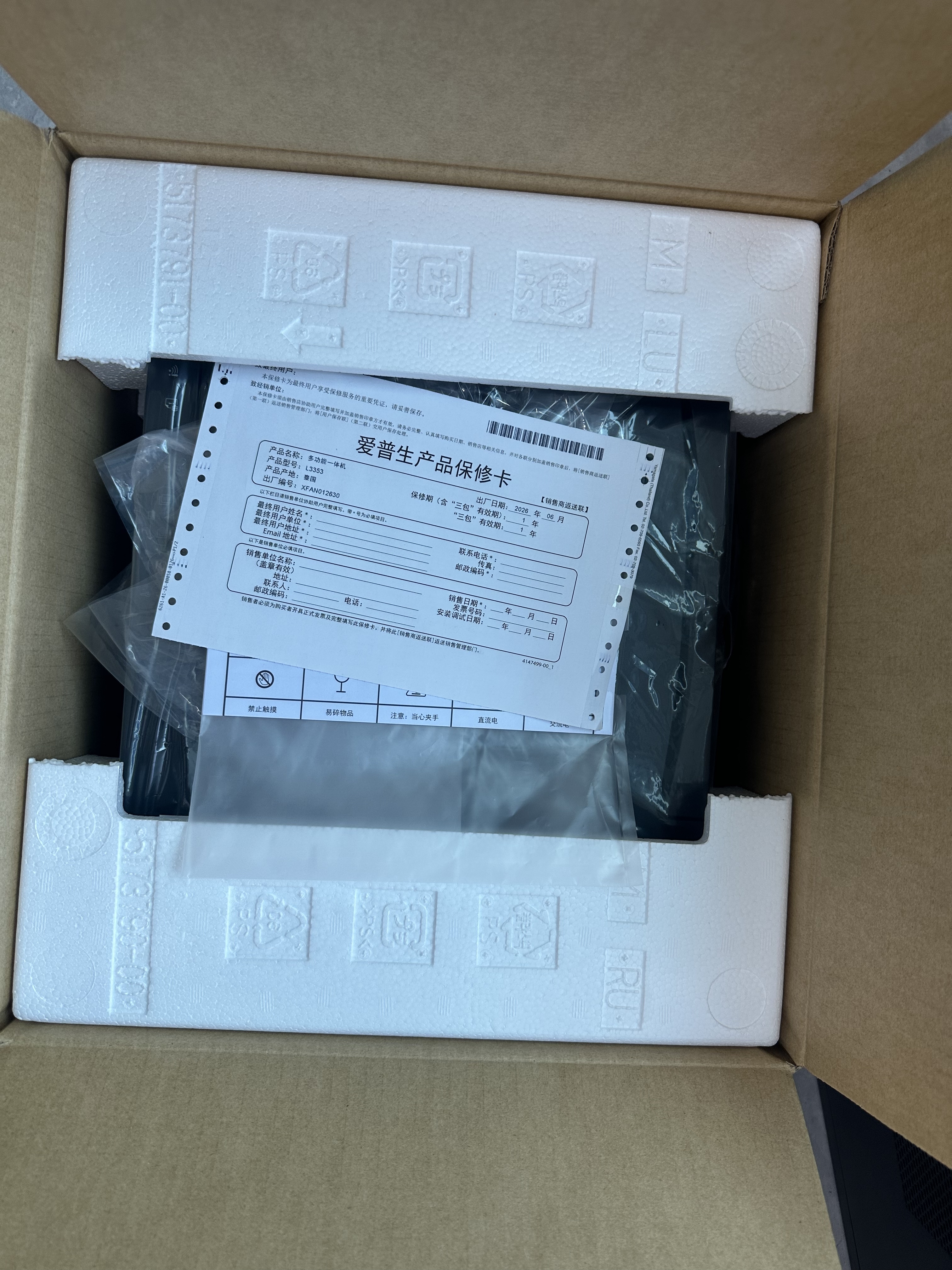 爱普生（EPSON）打印机家用L3353/L3355喷墨打印机3351 3251 3253无线wifi彩色AI云打印照片复印扫描办公一体机 【新品推荐】L3353黑色 大墨仓无线远程打印 标配 实拍图