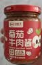 川娃子15%牛肉番茄酱200g 儿童减盐版不辣意面酱牛肉沫好咀嚼拌饭拌面酱 实拍图