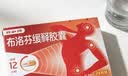 【原研】芬必得 布洛芬缓释胶囊 0.3g*24粒 退烧止痛 缓解牙疼偏头痛神经痛 痛经 实拍图