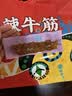 蒙都 麻辣牛筋 麻辣味 袋装 散称约300g 约14-16小袋 休闲零食  清真 实拍图