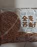 五谷道場全麦荞麦面方便面 低脂代餐 粗粮面饼60g*12袋 泡面速食  实拍图