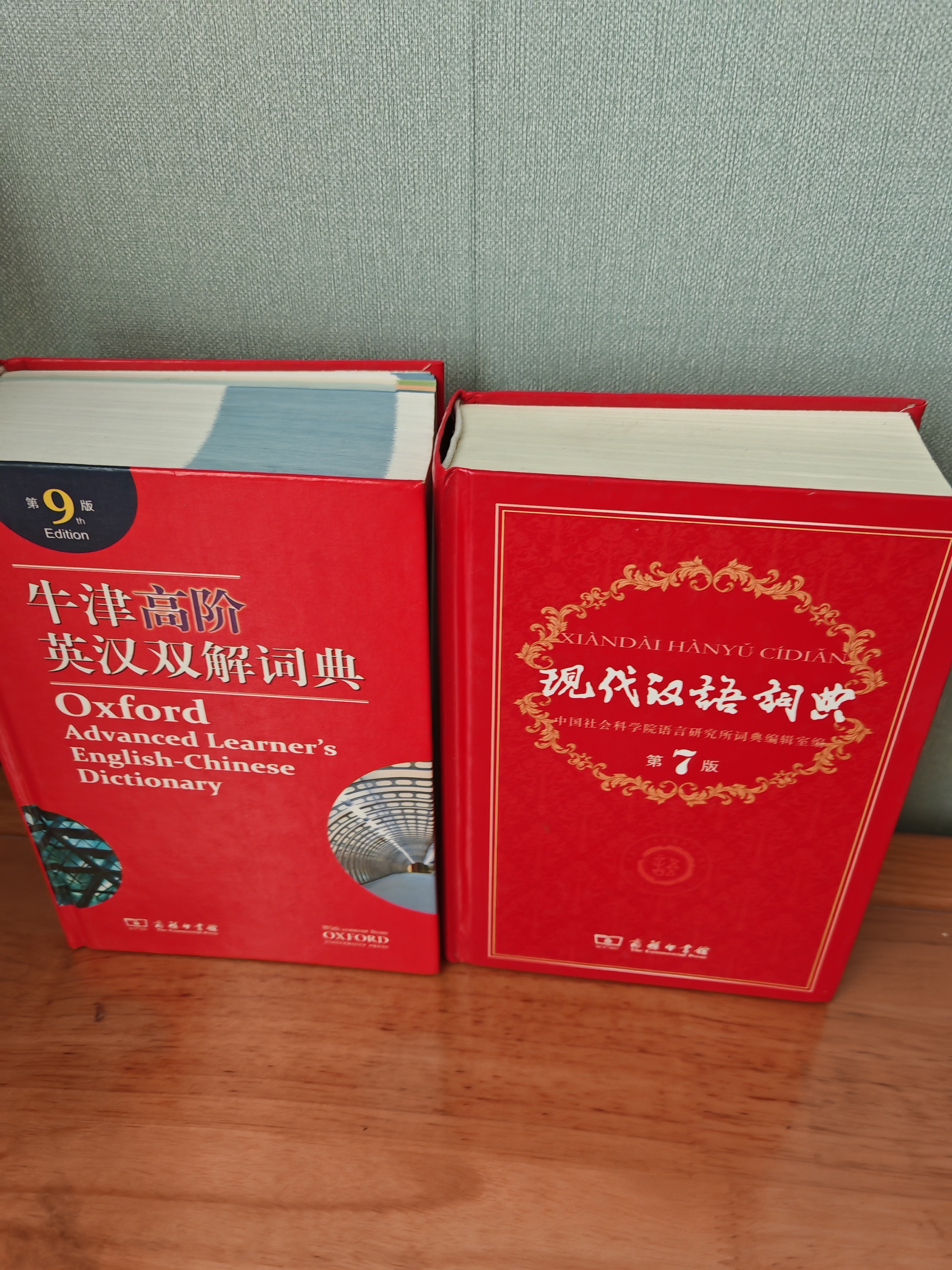 古代汉语词典第3版最新版古汉语 商务印书馆可搭配新华字典现代汉语词典成语词典中小学生 实拍图