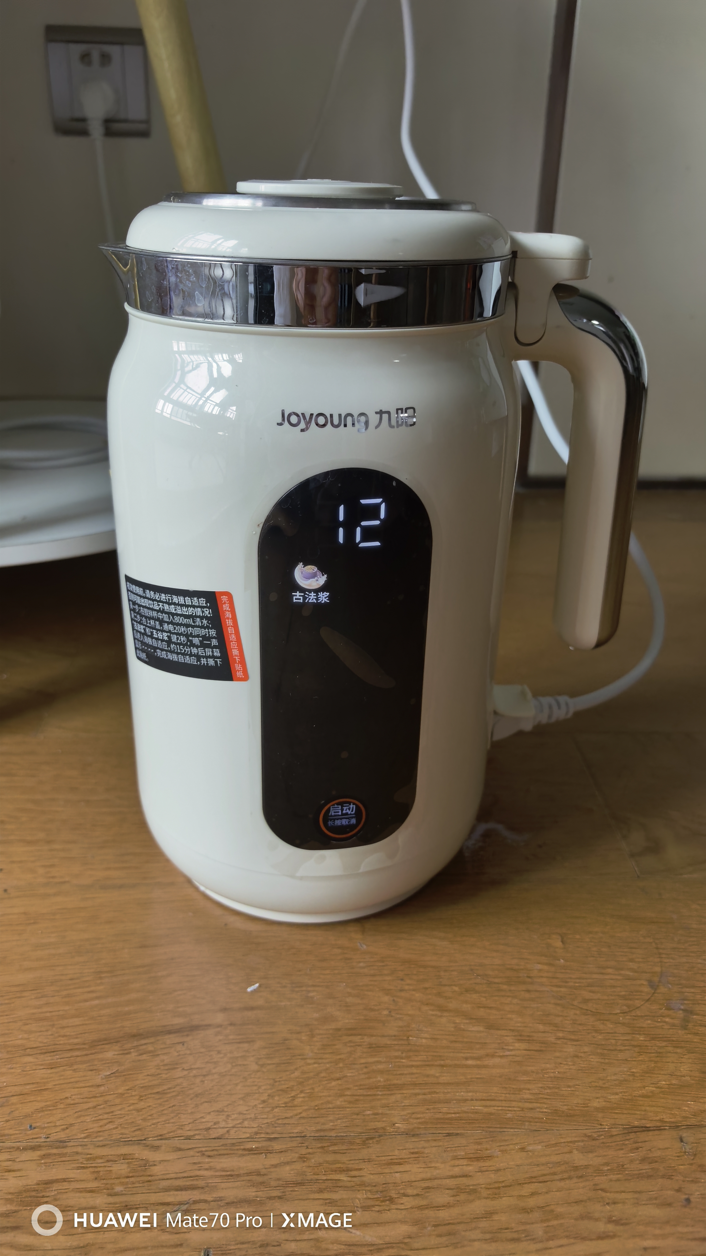 九阳（Joyoung）【美食大赛同款】1.2L大磨王豆浆机316钛钢0涂层变频轻音家用2-4人全自动破壁机免煮免滤PL1180 实拍图
