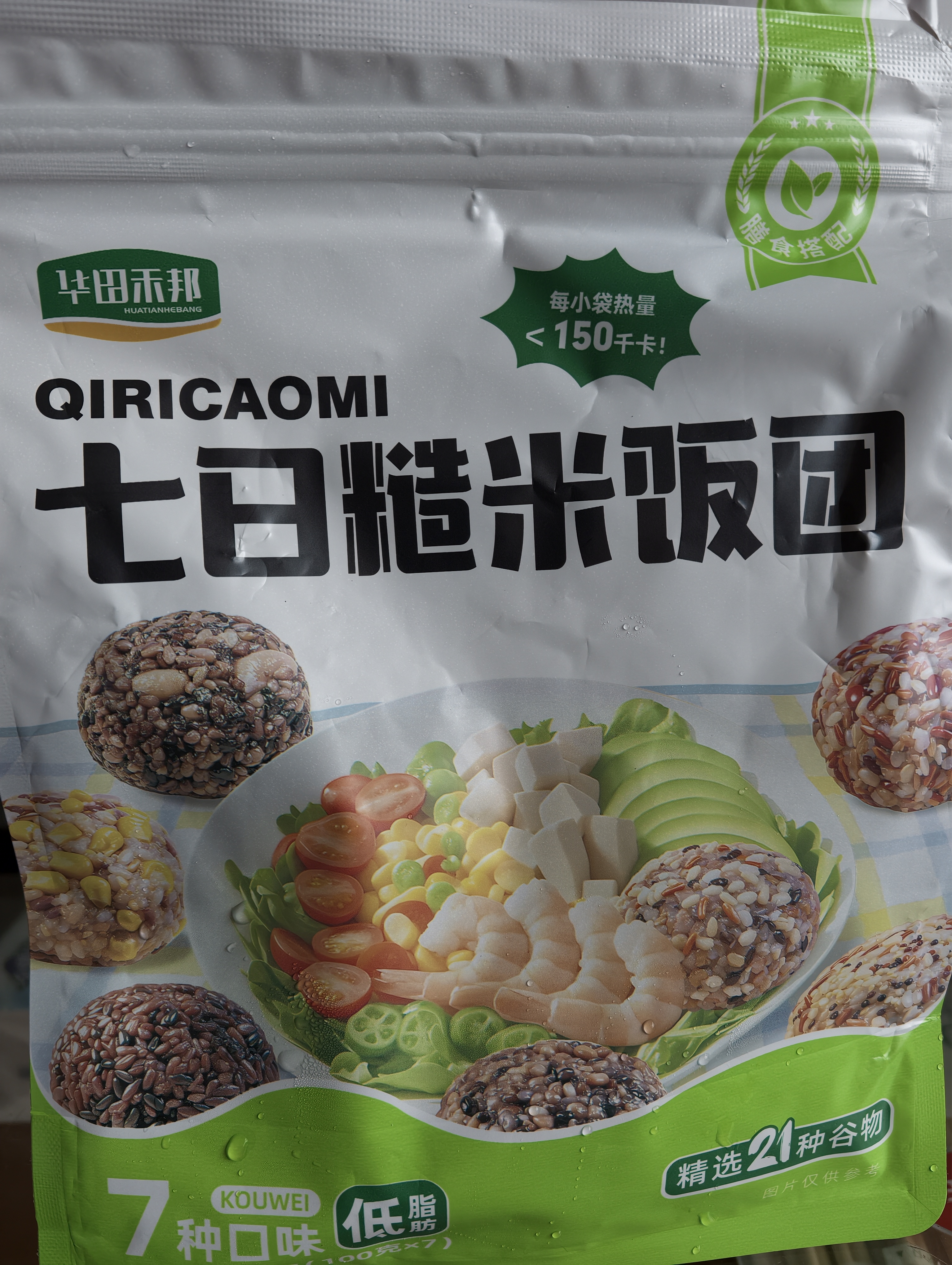 华田禾邦七色糙米饭团 700g*2袋 14个 七种口味即食粗粮杂粮减脂低脂代餐 实拍图