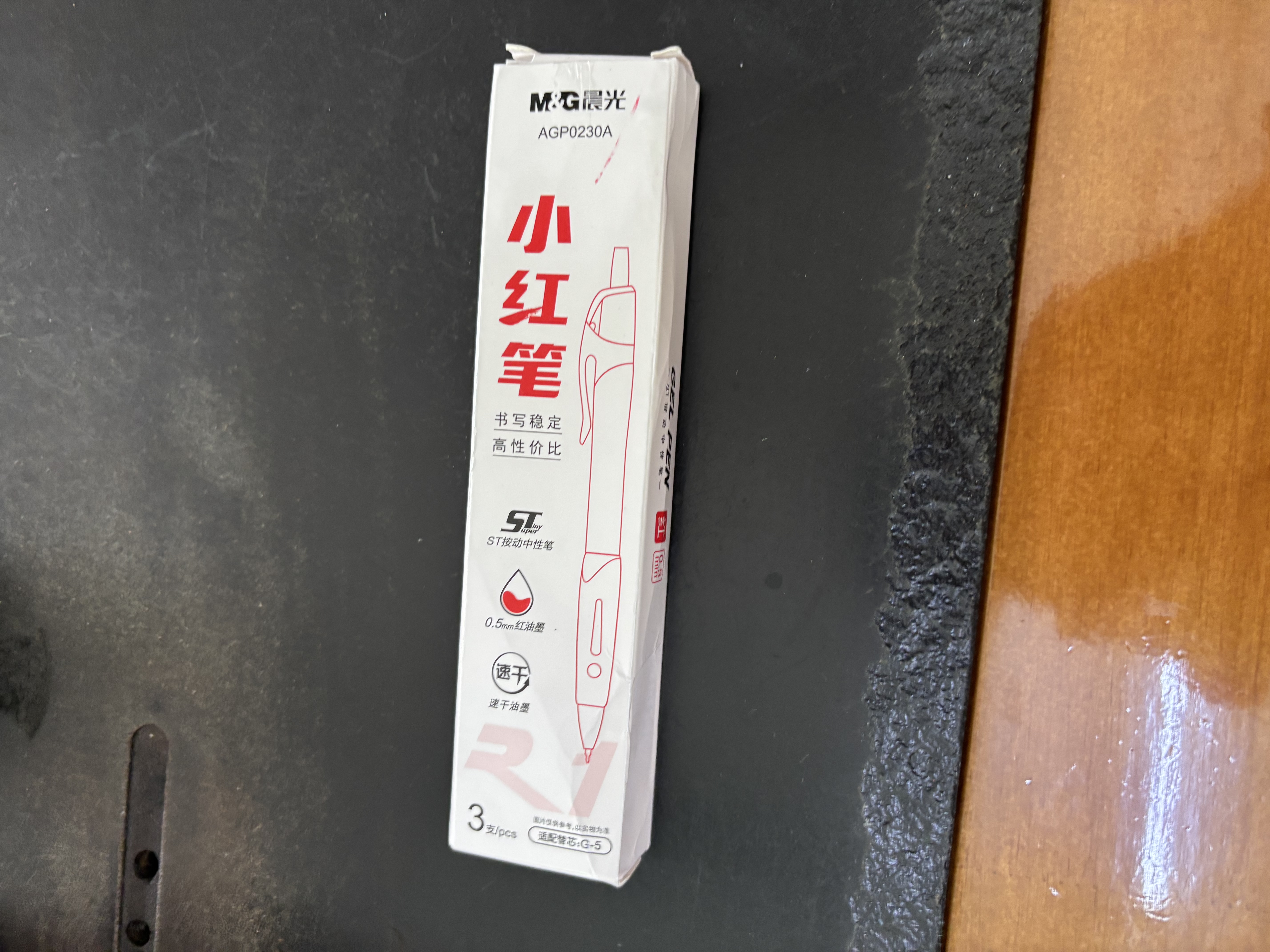 晨光（M&G）文具GP1008 按动中性笔学生0.5红笔签字笔商务ST水笔高颜值办公用品 红色 3支/盒 实拍图