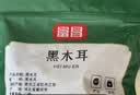 富昌东北黑木耳208g 肉厚无根菌菇山珍特产干货炒菜火锅凉拌食材 实拍图