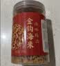 海藻妈妈金钩海米 净重250g/罐 虾米干 淡干虾米仁 海鲜干货 源头直发 实拍图