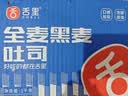 舌里黑麦全麦面包1kg0脂吐司粗粮早餐健身代餐休闲零食【京东真全麦】 实拍图