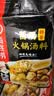 海底捞火锅底料 鲜香菌汤火锅底料110g*3袋  3~5人份 家庭聚会 一料多用 实拍图
