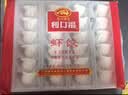广州酒家虾饺480g 24只 水晶虾饺皇饺子生鲜速食早餐半成品广式早茶预制菜 实拍图
