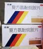 感康 复方氨酚烷胺片18片 流感药 感冒咳嗽 抗病毒用药 发热头痛 退烧药 咽痛  解热镇痛 新冠指南用药 实拍图