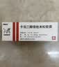 【原研进口】[得肤宝] 卡泊三醇倍他米松软膏50μg:0.5mg*15g/盒 实拍图