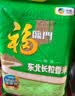 福临门长粒香大米 东北大米 20斤新老包装随机切换 实拍图