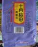 十月稻田 花生米 2斤 东北红花生仁 五谷杂粮粗粮 八宝粥原料 杂粮米 实拍图