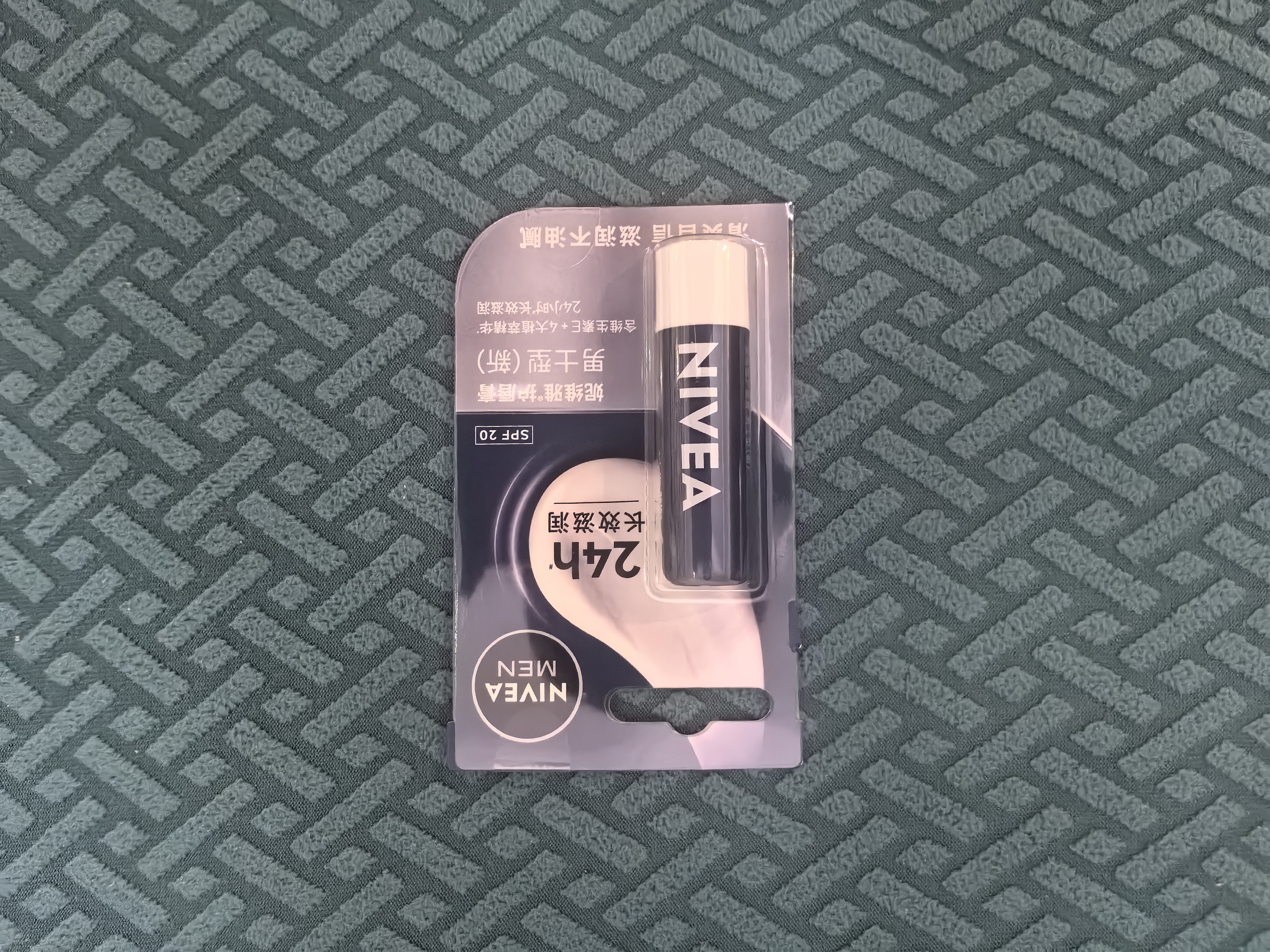 妮维雅（NIVEA）润唇膏男士型4.8g滋润保湿不油腻护唇生日礼物送男友 实拍图