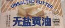 云山半无盐黄油200g（烘焙专用 独立小包装10g*20颗 无添加）煎牛排鸡蛋 实拍图