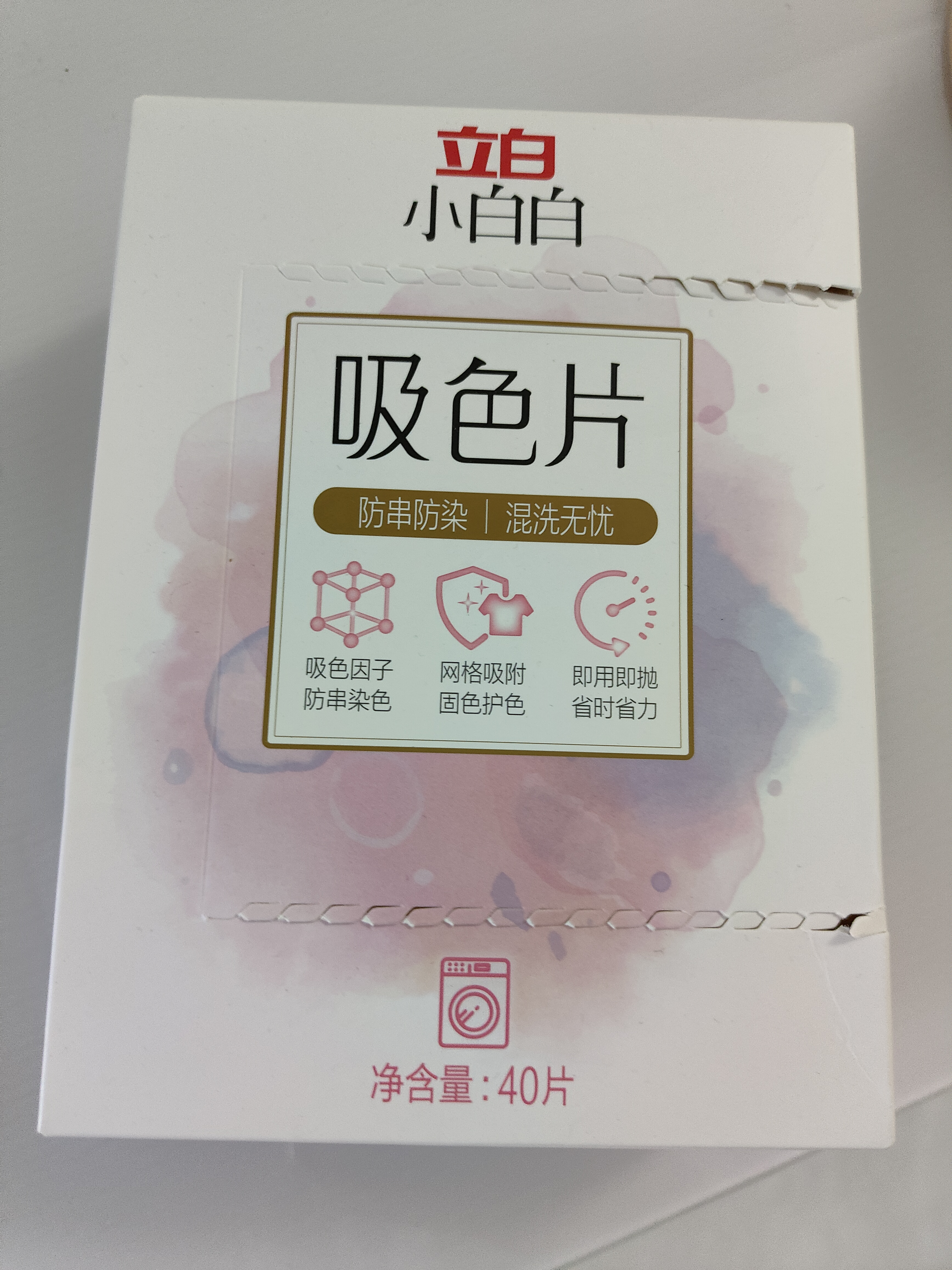 立白小白白防串色吸色洗衣片40片 吸色纸洗衣机专用京东自营 实拍图