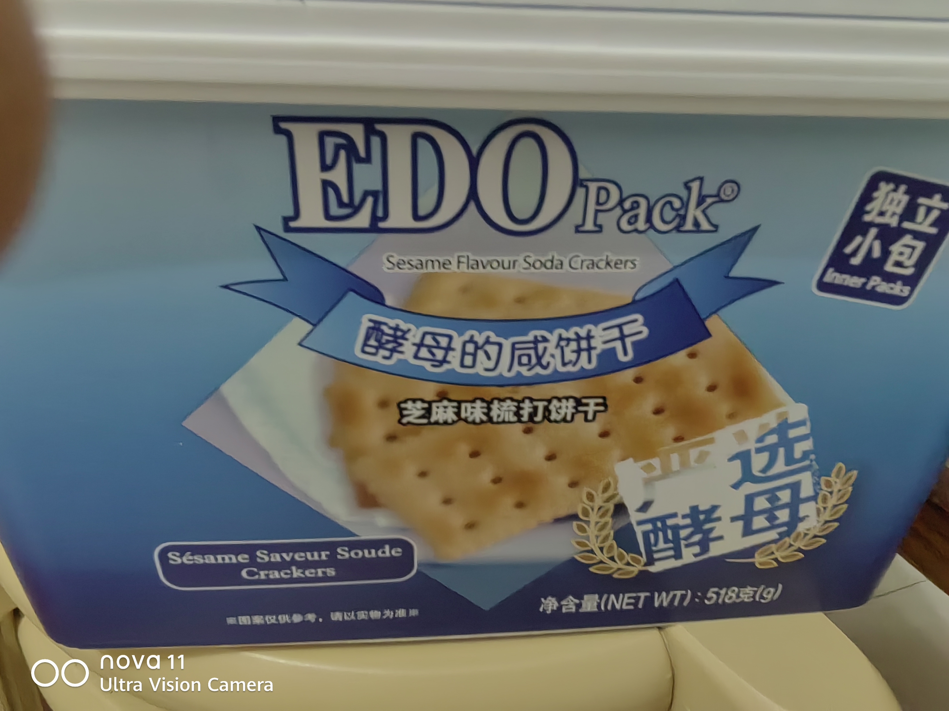 巨浪大切（EDOpack）蓝莓提子味纤麦消化饼干600g/盒 糕点礼盒 端午节团购送礼 早餐 实拍图