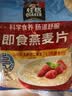 桂格（QUAKER）即食燕麦片1478g 纯麦片 高纤饱腹 零添加白砂糖 营养早餐家庭装 实拍图