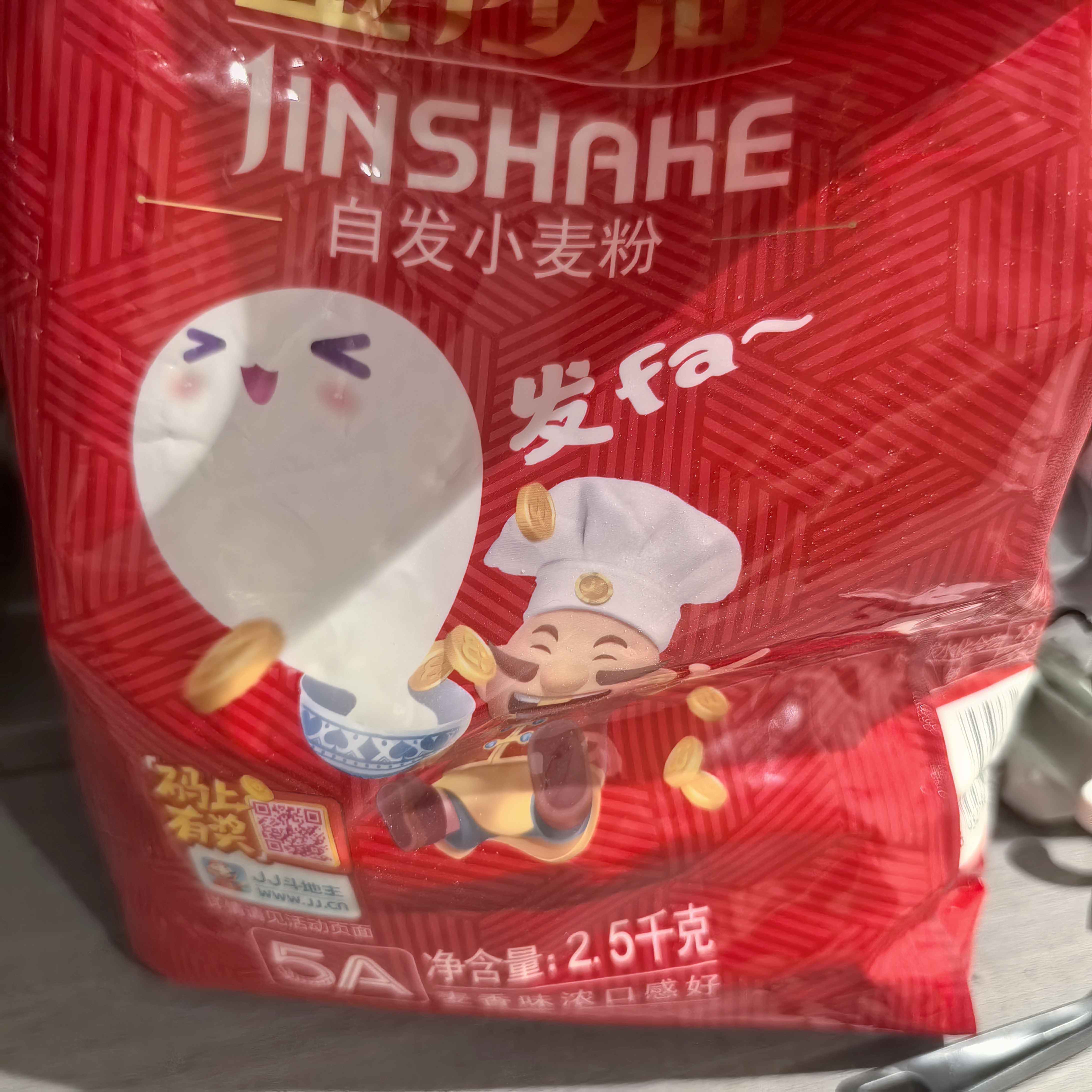 金沙河面粉 自发小麦粉 含酵母自发定制款 包子馒头自发小麦粉 白面5斤 实拍图