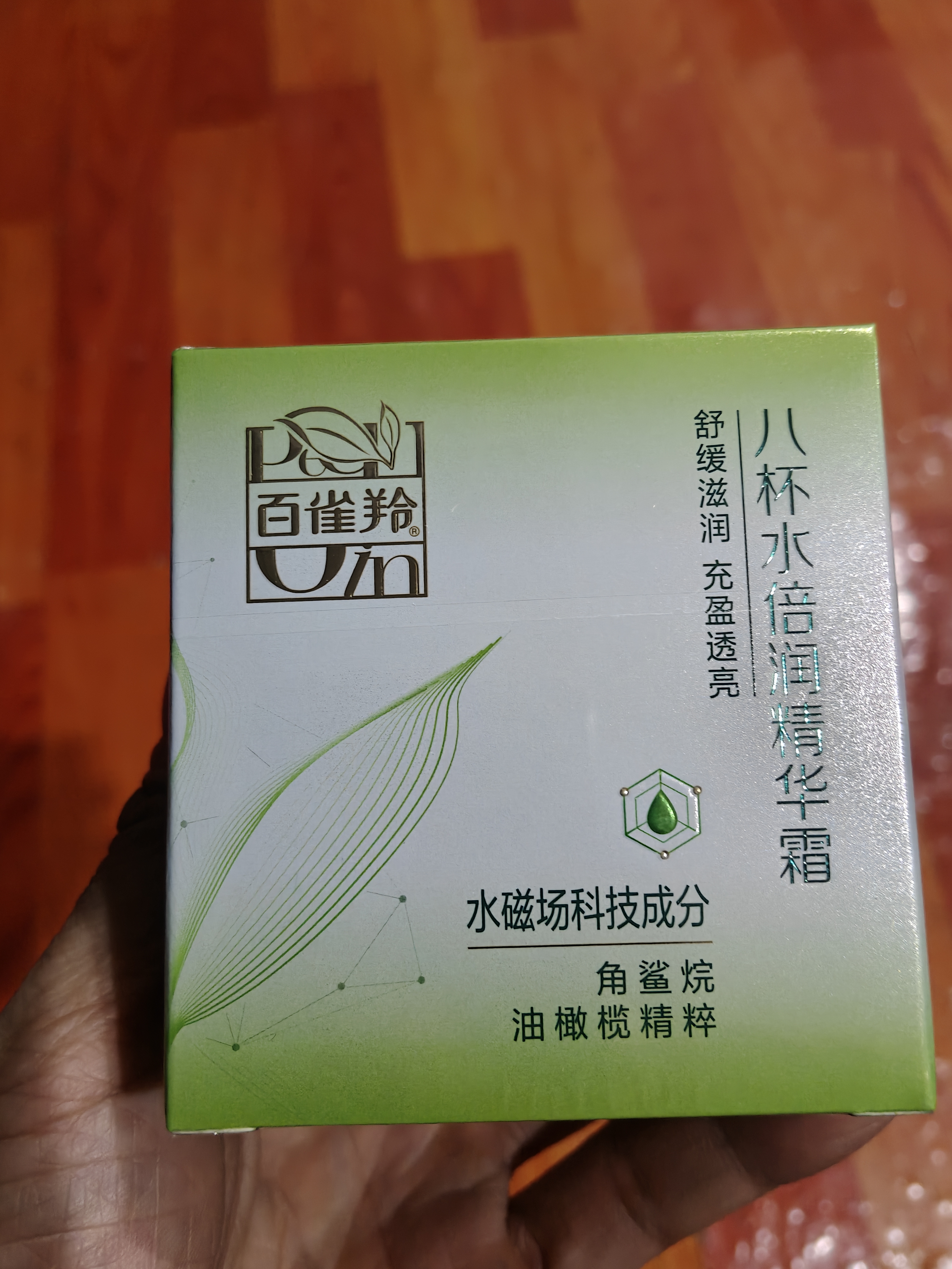 百雀羚（PECHOIN）面霜 8杯水倍润精华霜 补水保湿八杯水护脸润肤保湿霜擦脸油护肤 【热销优选新升级】面霜 50g 实拍图