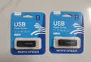 移速（MOVE SPEED）4GB U盘 USB2.0 招标投标u盘 即插即用 稳定读写 企业竞标助力优盘 黑武士系列 实拍图