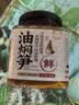 湾琴河油焖烤笋竹笋280g宁波特产奉化雷笋春笋尖下饭菜 实拍图