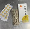 [同仁堂] 牛黄解毒片0.27g*120片/盒 实拍图