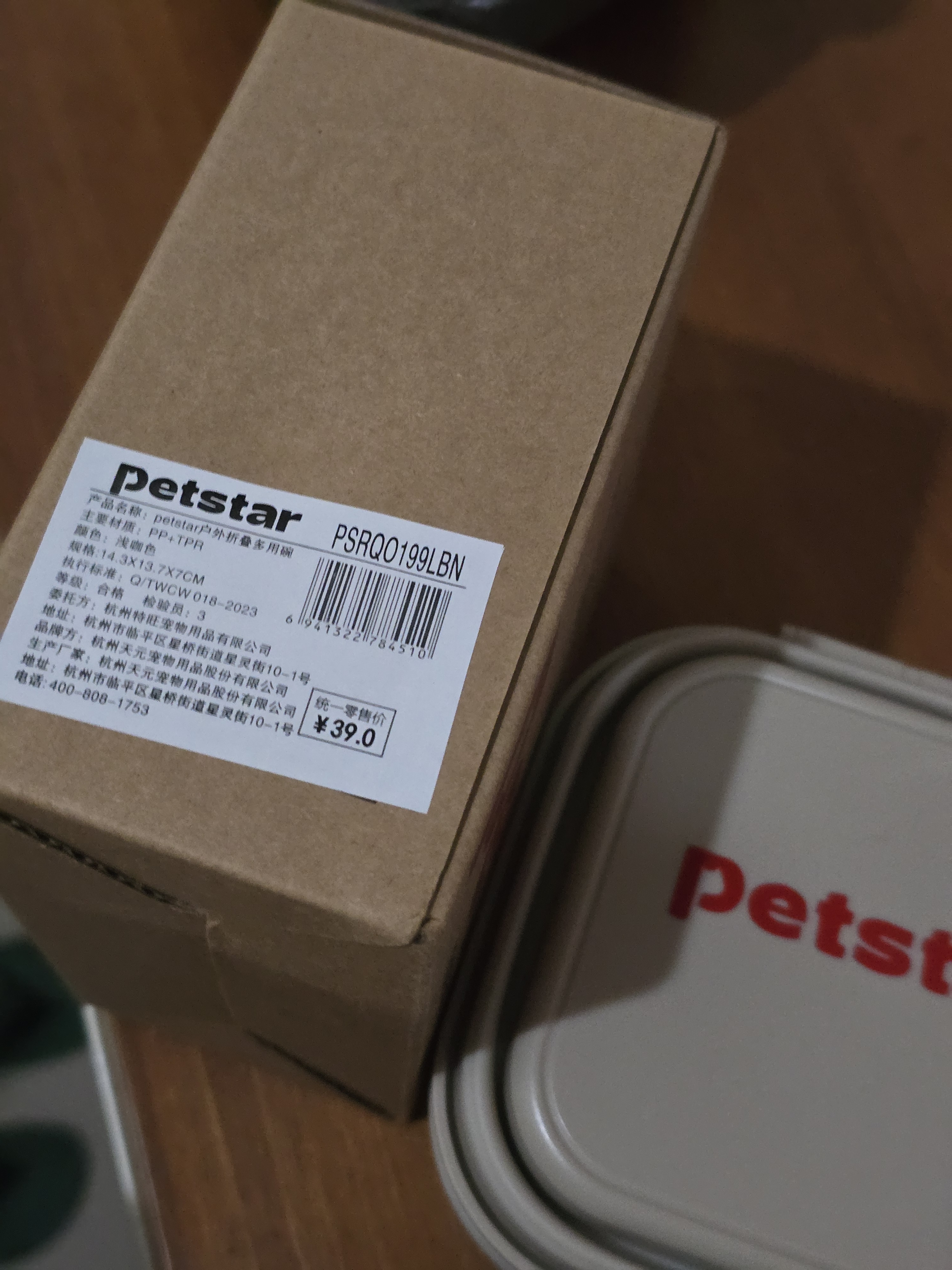 PETSTAR户外折叠碗浅咖宠物狗外出水杯水壶零食盒便携喝水喂食器 实拍图