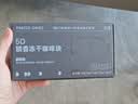 永璞5D锁香冻干咖啡块美式拿铁意式浓缩中深烘黑咖 2g*8颗 实拍图