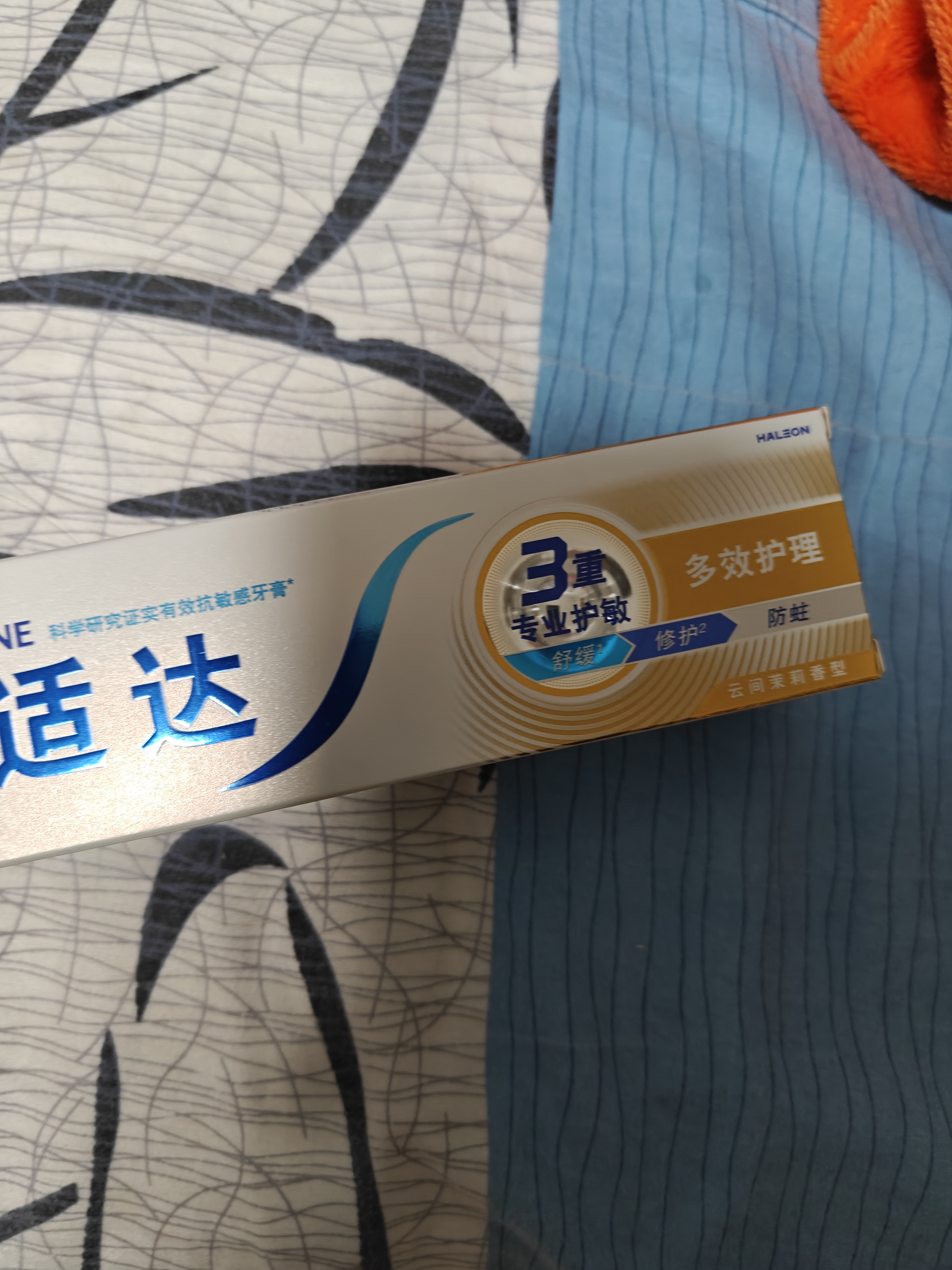舒适达多效护理抗敏修护成人牙膏70g含氟防蛀京东自营 新旧随机发 实拍图