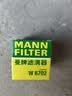 曼牌滤清器（MANNFILTER）机油滤清器机油滤芯W67/1/W6702天籁奇骏逍客轩逸骐达骊威颐达 实拍图